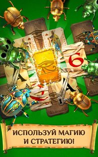 Pyramid Solitaire Saga 1.160.0.0. Скриншот 11