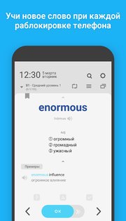 WordBit Английский язык 1.6.0.73. Скриншот 4
