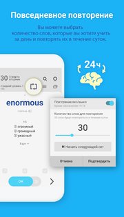 WordBit Английский язык 1.6.0.73. Скриншот 7