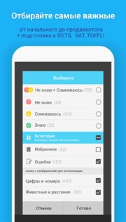 WordBit Английский язык 1.5.3.1. Скриншот 8