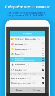 WordBit Английский язык 1.6.0.73. Скриншот 8