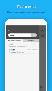 WordBit Английский язык 1.6.0.73. Скриншот 9
