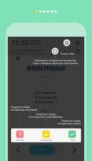 WordBit Английский язык 1.6.0.73. Скриншот 12