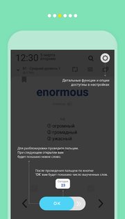 WordBit Английский язык 1.6.0.56. Скриншот 14
