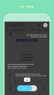 WordBit Английский язык 1.6.0.73. Скриншот 14