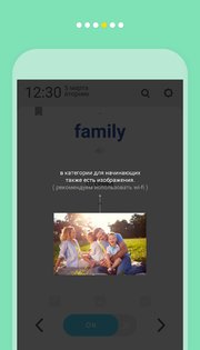 WordBit Английский язык 1.5.3.1. Скриншот 15