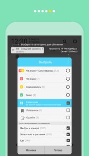 WordBit Английский язык 1.6.0.73. Скриншот 16
