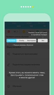 WordBit Английский язык 1.6.0.73. Скриншот 17