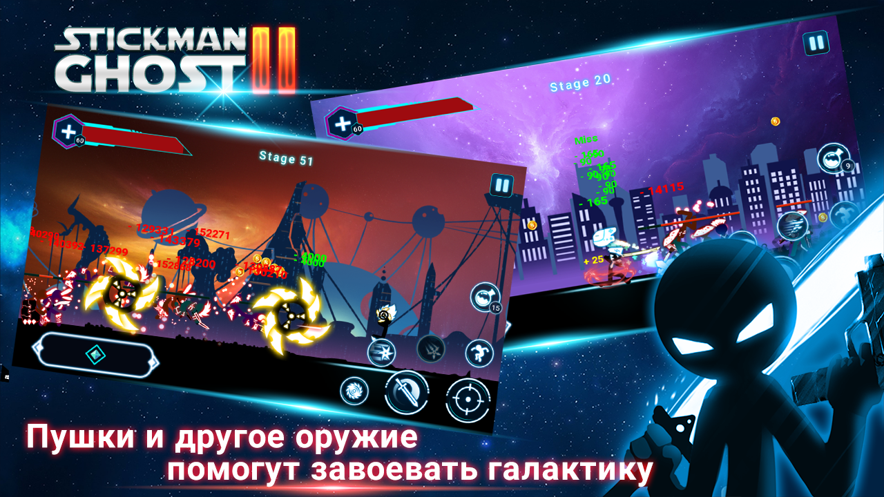 Скачать Stickman Ghost 2 6.6 для Android, iPhone / iPad