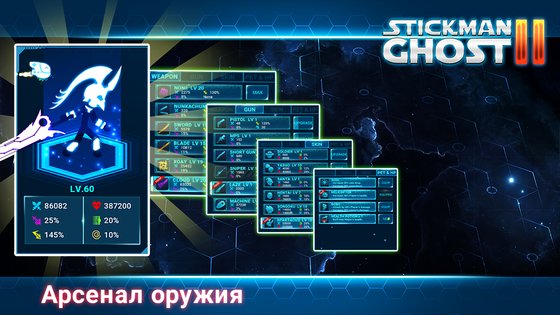 Stickman Ghost 2 8.1.4. Скриншот 4