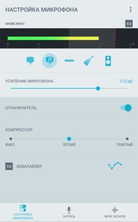 MOTIV Audio 4.3.0.127. Скриншот 2