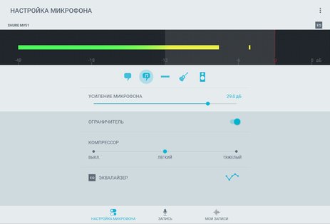 MOTIV Audio 4.7.0.34. Скриншот 5