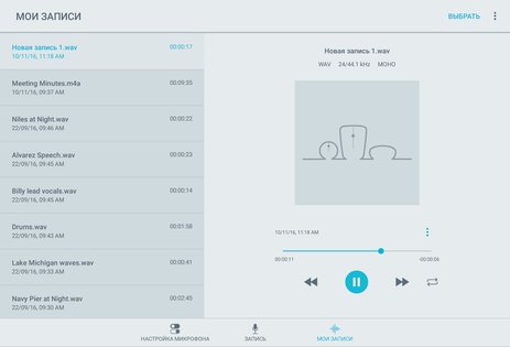 MOTIV Audio 4.3.0.127. Скриншот 6