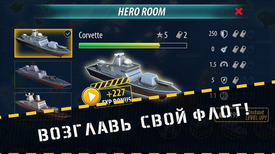 Naval Rush 1.6. Скриншот 1