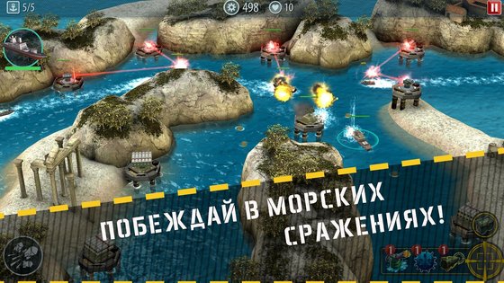 Naval Rush 1.6. Скриншот 3