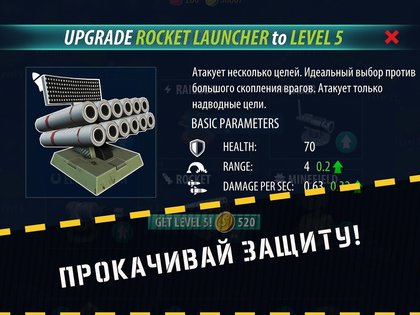 Naval Rush 1.6. Скриншот 9