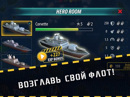 Naval Rush 1.6. Скриншот 10