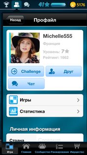 Шахматы онлайн 5.8.4. Скриншот 3