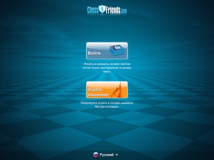 Шахматы онлайн 5.8.4. Скриншот 9