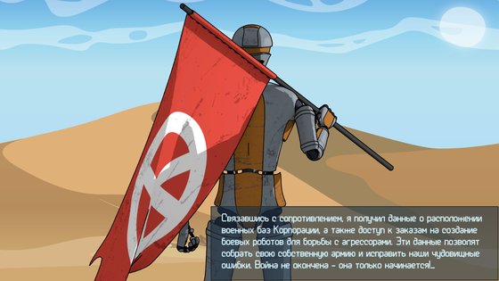 Trashbot – конструктор боевых роботов 1.14. Скриншот 9