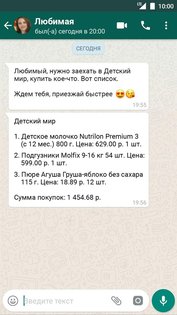 Акции всех магазинов России 133.0. Скриншот 7