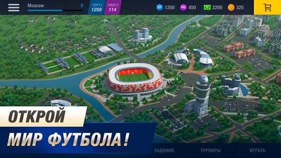 Скачать 11x11 – Футбольный Менеджер 1.0.8420 Для Android