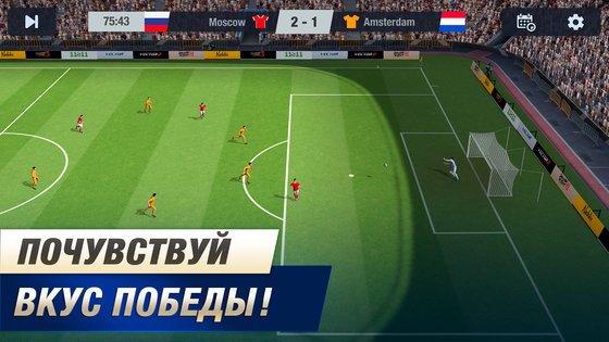 Скачать 11x11 – Футбольный Менеджер 1.0.8420 Для Android