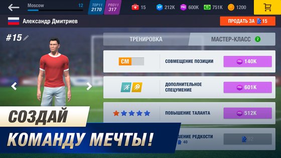 Браузерные игры: менеджер