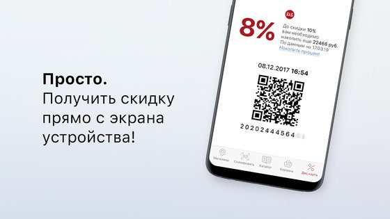 Каталог КБ 3.2.6. Скриншот 2