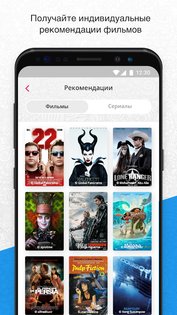 Fander — рекомендации фильмов 2.4.55. Скриншот 3