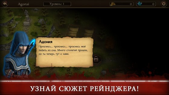 Three Defenders 2 - Ranger 1.6.0. Скриншот 8
