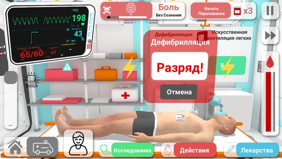 Reanimation inc 60.0. Скриншот 2