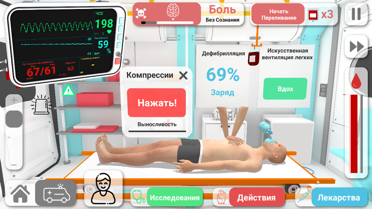 Скачать Reanimation inc 51 для Android