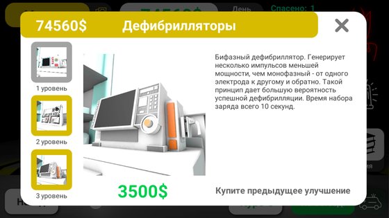 Reanimation inc 60.0. Скриншот 7