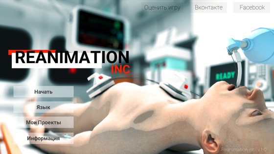 reanimation inc мод все открыто