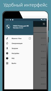 VMUS Плеер 4.0.6. Скриншот 1