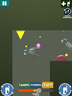 Balloon Air Blast 3.0. Скриншот 10