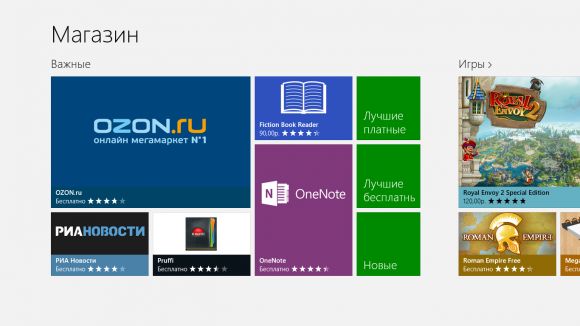 В Windows Store уже 50 000 приложений