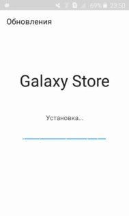 Galaxy Store 4.5.73.3. Скриншот 1