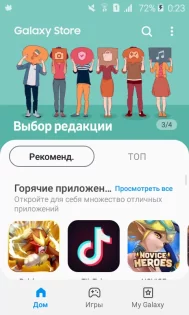 Galaxy Store 4.5.91.3. Скриншот 6
