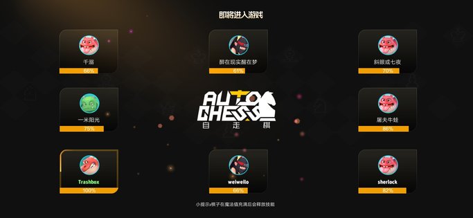 Auto Chess 2.28.2. Скриншот 2