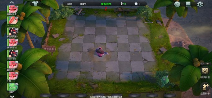 Auto Chess 2.34.2. Скриншот 5
