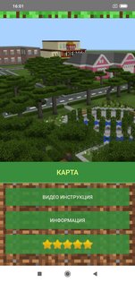 Городская школа Minecraft PE карта 2.0. Скриншот 1
