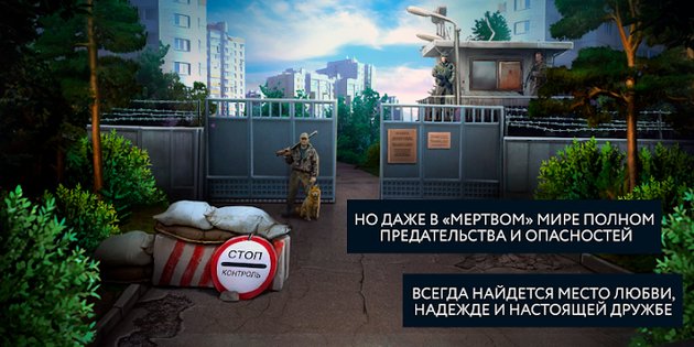 Пандемия: Дорога домой. Квест — зомби выживание 9.4.1. Скриншот 9