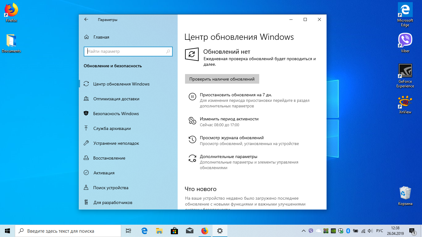Платные обновления windows 10. Обновление виндовс. Обновление виндовс 10. Обновление по Windows. Картинка обновление Windows 10.