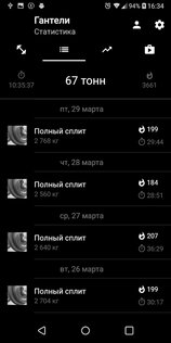 Гантели – тренировка дома 5.06. Скриншот 5