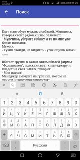 Анекдоты 1.9. Скриншот 5