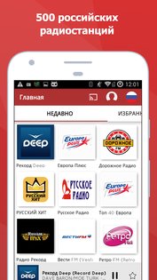 myTuner Radio 9.6.1. Скриншот 2