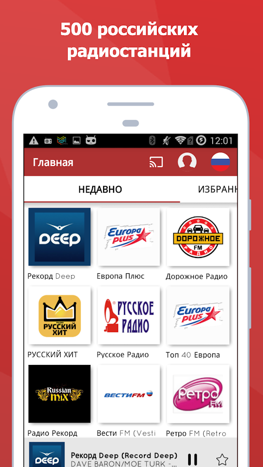 Рейтинг радиостанций в Сибири: исследование аудитории в 2020 году