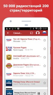 myTuner Radio 9.5.1. Скриншот 3